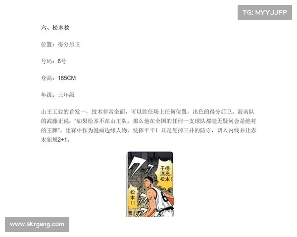篮球赛事背后的战术较量 篮球赛事背后的战术较量