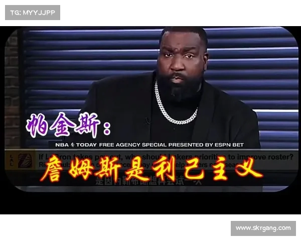 詹姆斯支持者帕金斯:不理解为何意见分歧会引发怒气(帕金斯 詹姆斯) 詹姆斯支持者帕金斯:不理解为何意见分歧会引发怒气(帕金斯 詹姆斯)
